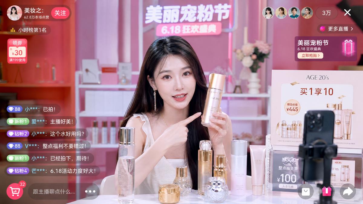 玩物tv直播卖货